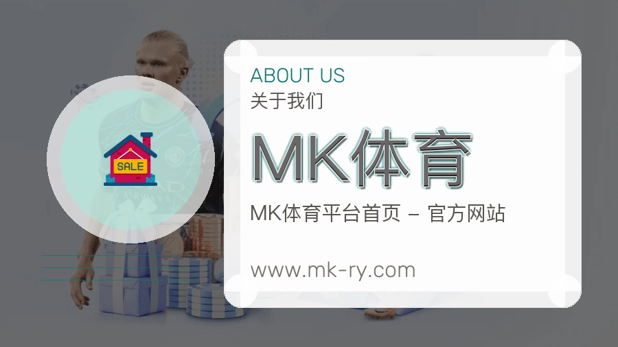 MK体育